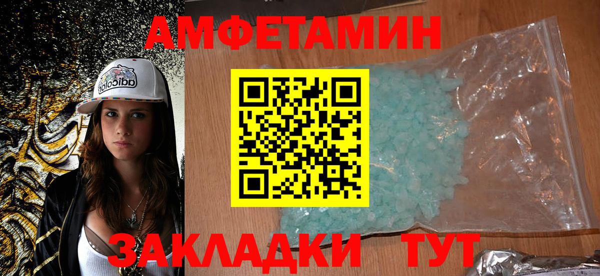 АМФЕТАМИН  Amphetamine Premium  маркетплейс какой сайт  Лянтор  Вход с VPN  mega вход 