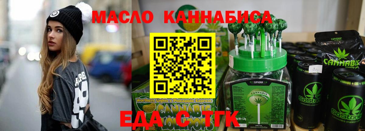 Лянтор  Cannafood марихуана  Вход с VPN 