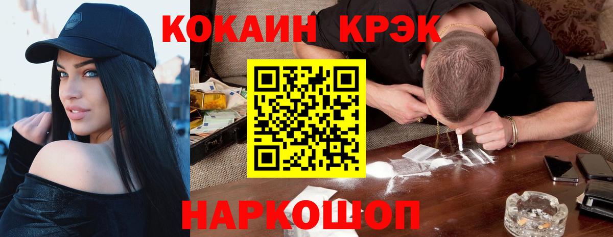 Кокаин FishScale Лянтор