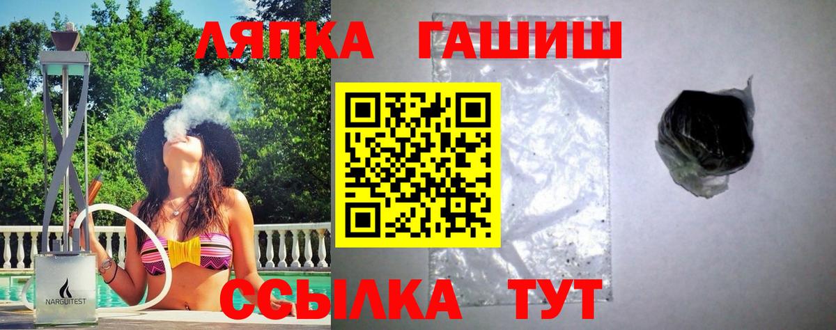 Лянтор  Гашиш  Вход с VPN  Гашиш Изолятор  ГАШИШ hashish 