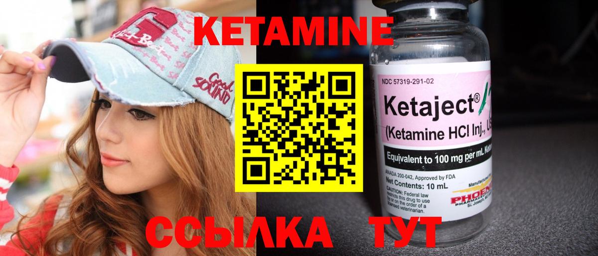 КЕТАМИН ketamine  Вход с VPN  Лянтор  КЕТАМИН VHQ 
