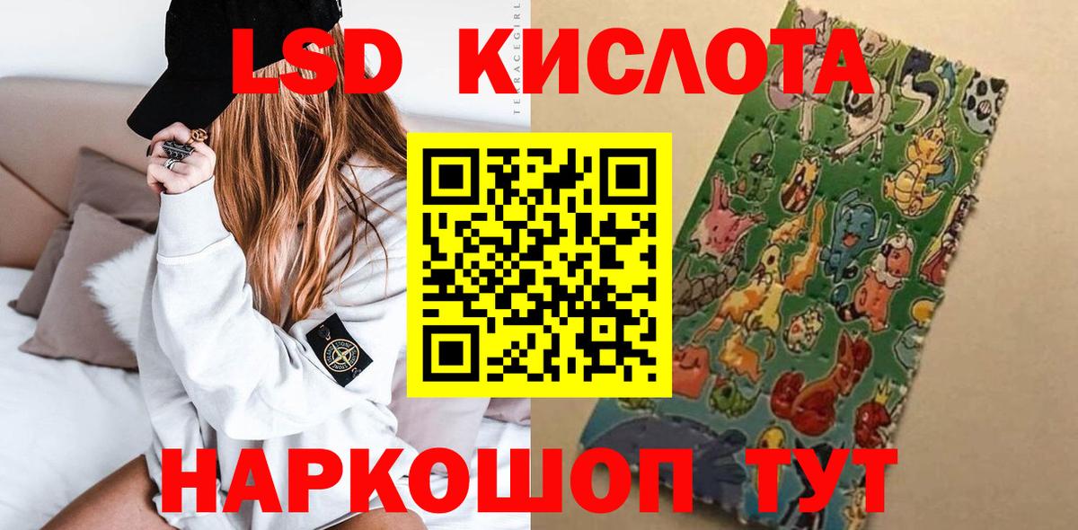 ЛСД экстази ecstasy  Вход с VPN  Лсд 25 экстази  ЛСД экстази кислота  Лянтор 