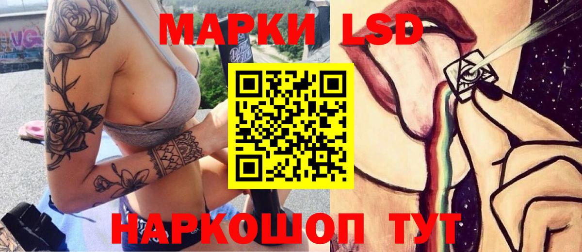 LSD-25 экстази кислота Лянтор