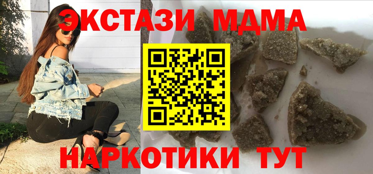 Лянтор  MDMA кристаллы  MDMA молли  Вход с VPN 