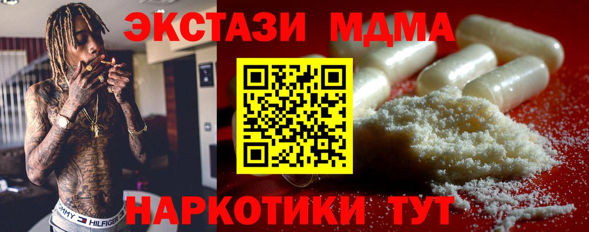 MDMA crystal Лянтор