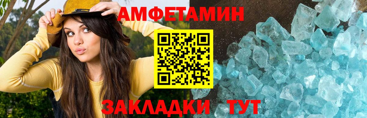 Метамфетамин пудра Лянтор