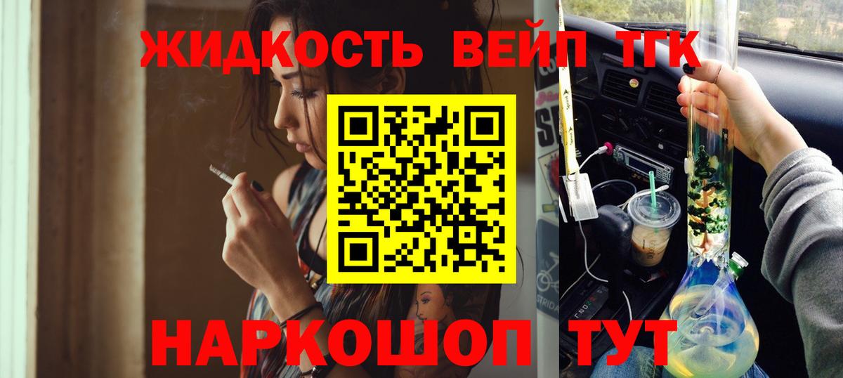 ТГК вейп  Дистиллят ТГК THC oil  Лянтор  Вход с VPN 