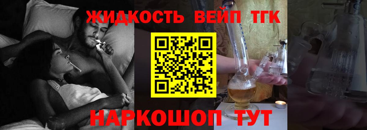 Дистиллят ТГК THC oil Лянтор